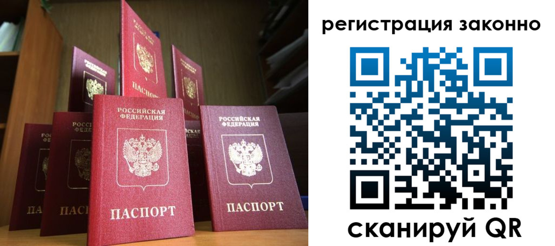 временная регистрация надежно в Зеленодольске