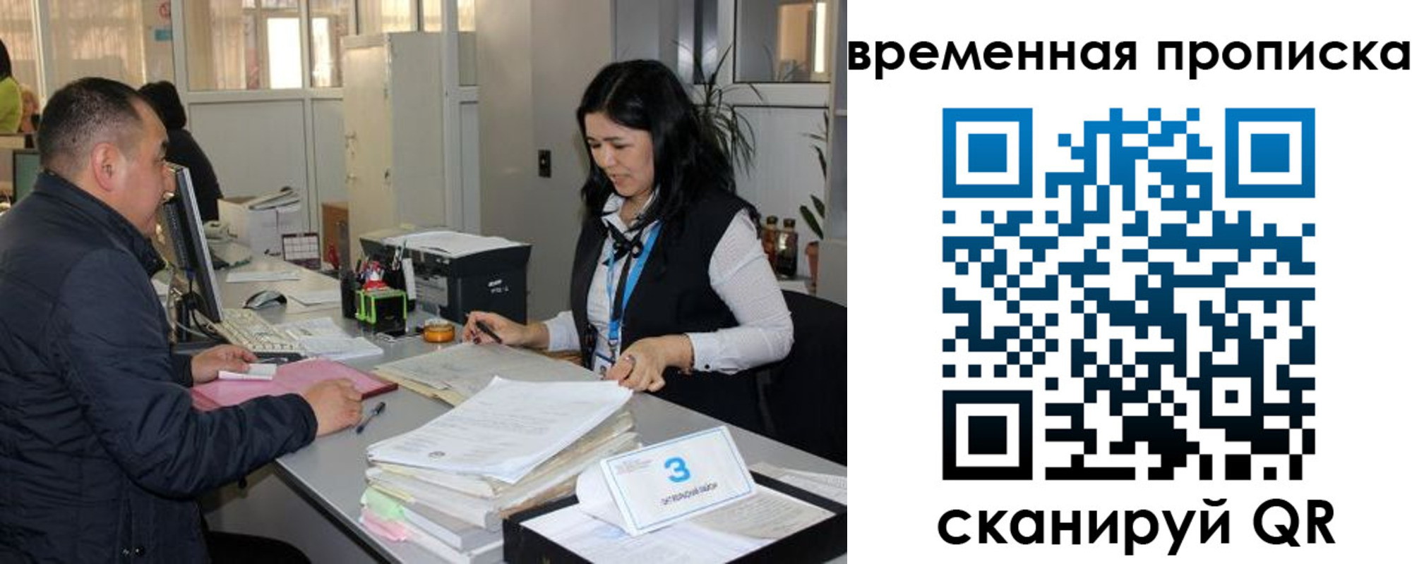 временная регистрация поиск в Зеленодольске