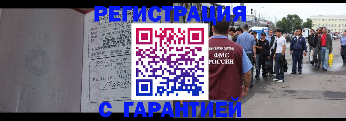 купить прописку в Зеленодольске