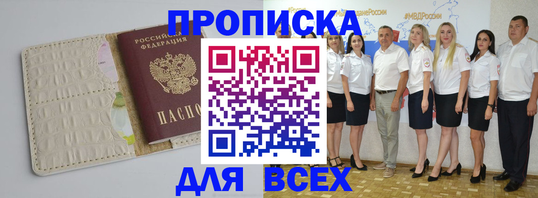 прописка для кредита в Зеленодольске