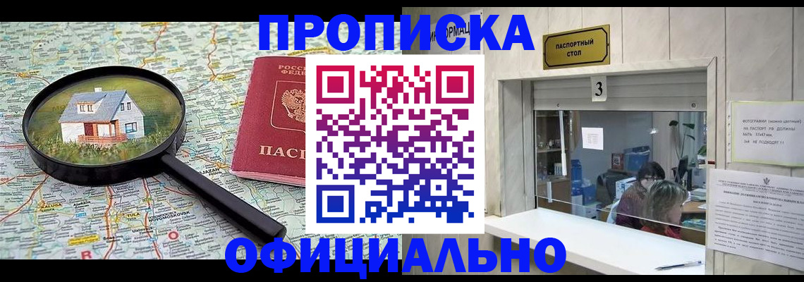 прописка иностранных граждан в Зеленодольске