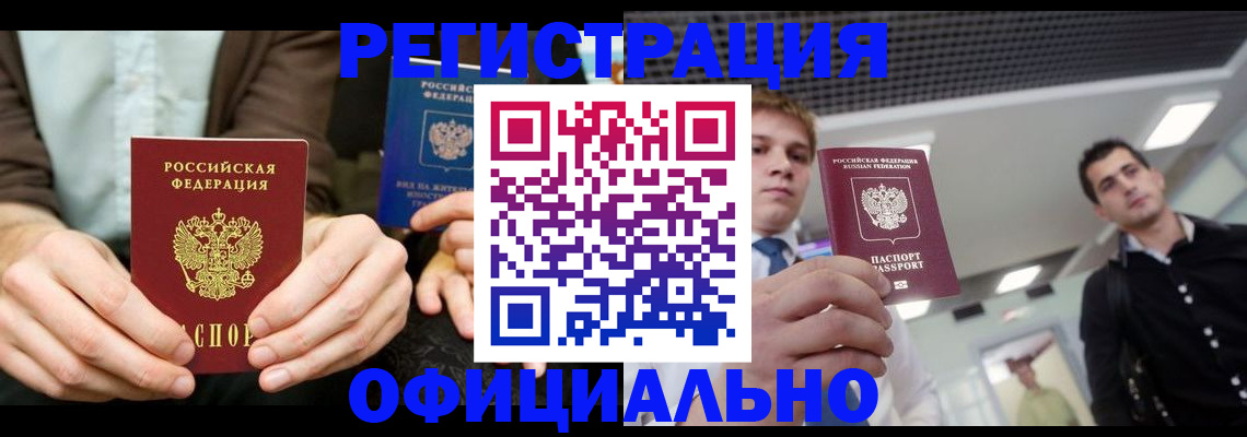 временная регистрация для школы в Зеленодольске