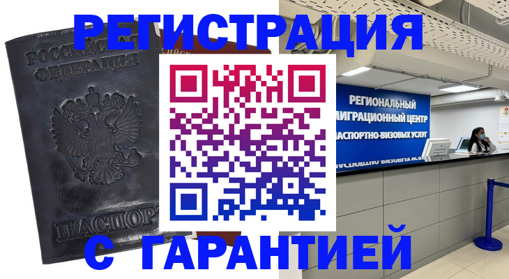прописка в квартире в Зеленодольске