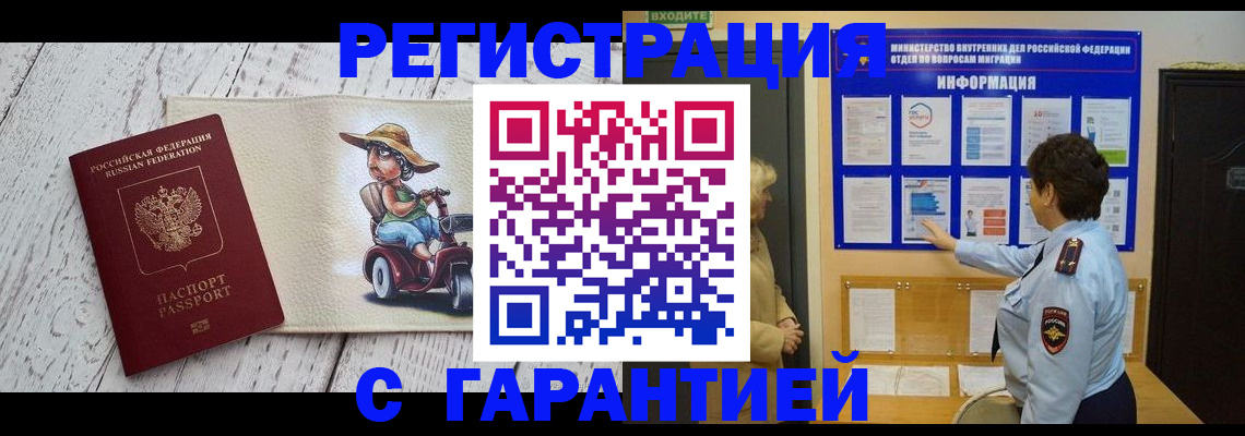 временная прописка в Зеленодольске